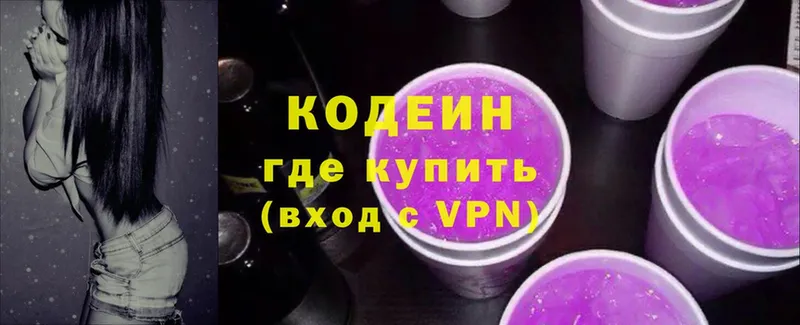 Кодеиновый сироп Lean напиток Lean (лин)  Ясногорск 