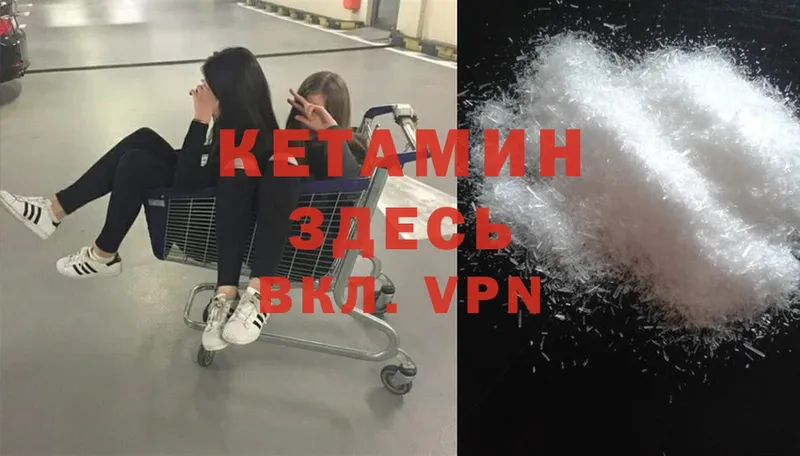 Кетамин ketamine  MEGA как войти  Ясногорск 