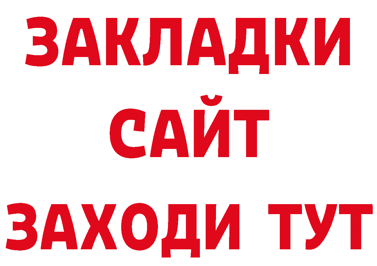 БУТИРАТ жидкий экстази как зайти маркетплейс кракен Ясногорск